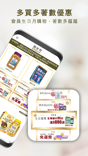 澳至尊 Screen 2