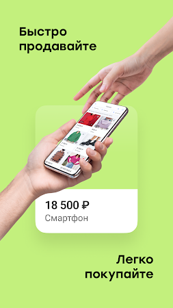 Game screenshot Юла. Легко покупай и продавай mod apk