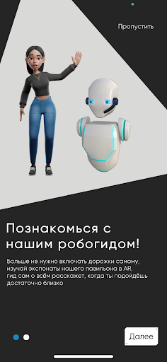 ВДНХ Умный Город Screen 2