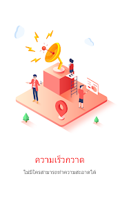 ตัวอย่างแอป