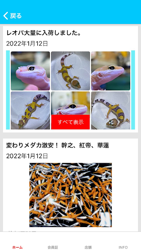 モンスターアクアリウム&レプタイルズ Screen 2