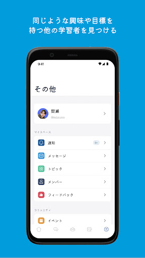 DS Labo App Screen 3
