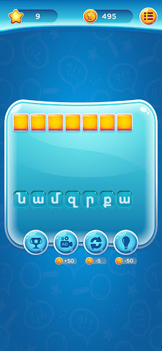 Գտիր բառը - բառախաղ Screen 2