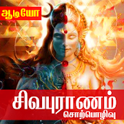 Sivapuranam Sorpolivu