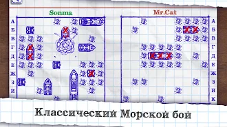 Game screenshot Морской бой hack