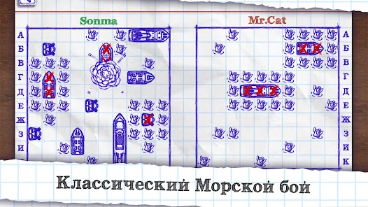 Приложения В Google Play – Морской Бой
