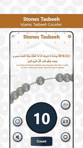 Tasbeeh Counter Screen 3