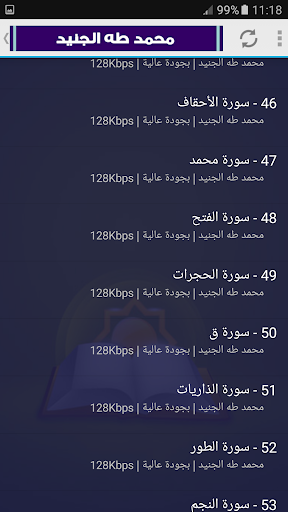 Muhammad Taha Al Junayd Quran Screen 3