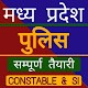 MP POLICE CONSTABLE PREPARATION, MPPEB Download on Windows