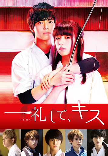 一礼して、キス コミック 1-7巻セット (Betsucomiフラワー