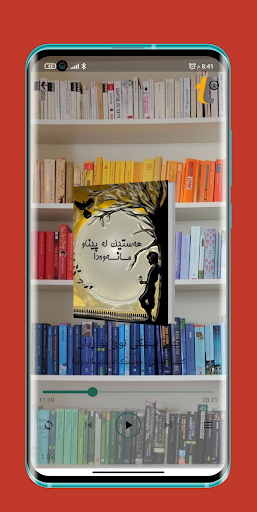 کتێبی دەنگیهەستێک لەپێناو مانەوەدا