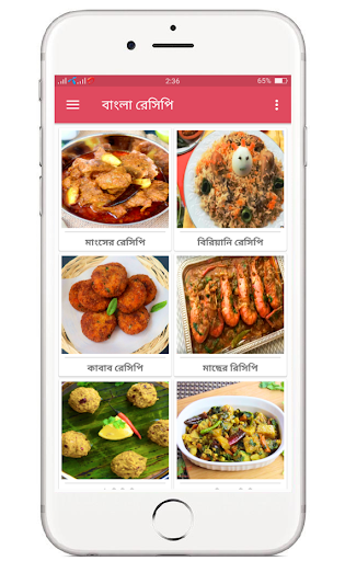 All Bangla Recipes Screen 3