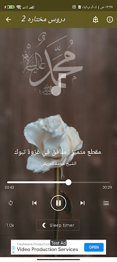 محاضرات محمد العريفى بدون نت Screenshot 3 - AppWisp.com