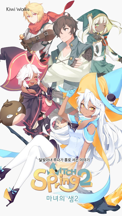 마녀의 샘2 - 1.43 - (Android)