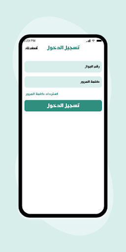 عيون Screen 2