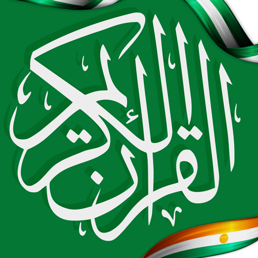 Quran in Hausa 23.10.02 Icon