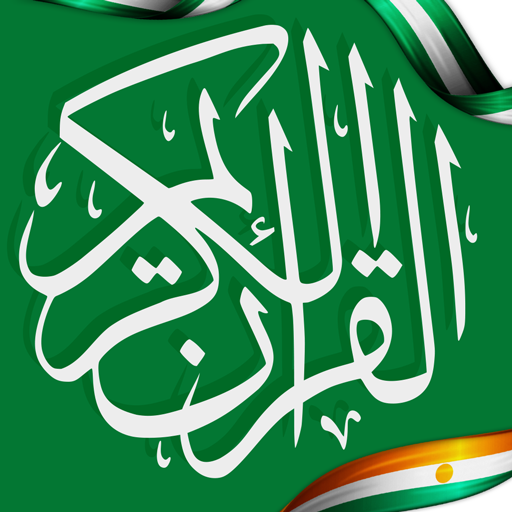 Quran in Hausa logo