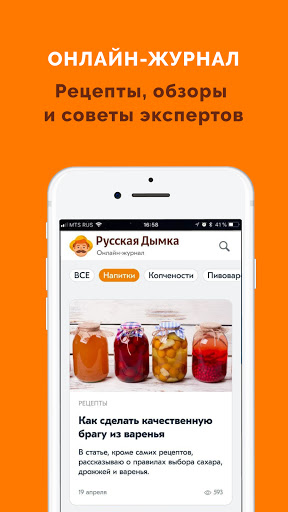 Русская Дымка — сеть магазинов Screen 2