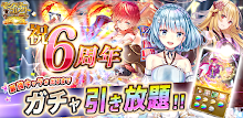 モンスターコレクト ～時空を旅する冒険記～ APK