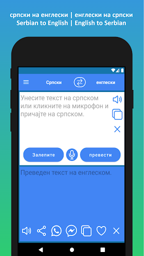 Предварительный просмотр приложения
