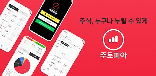 Android application 주토피아 screenshort
