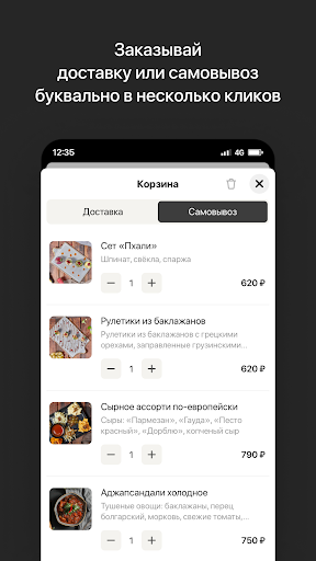Marani | Благовещенск Screen 3