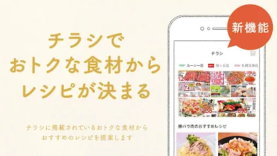 クラシル 料理をレシピ動画で簡単に Google Play のアプリ