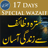 17 Powerful Ubqari Wazaif 2017 icon