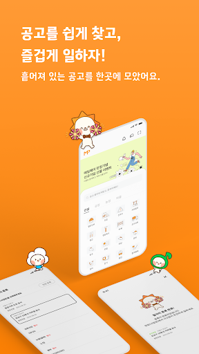 Android application 맨파워 screenshort