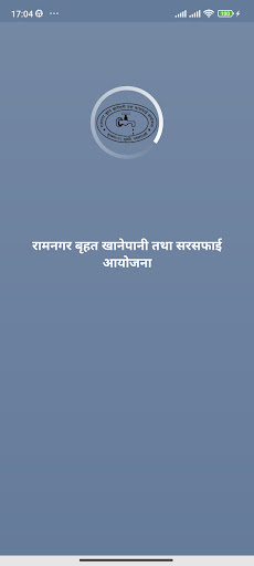 Android application Ramnagar Khanepani screenshort