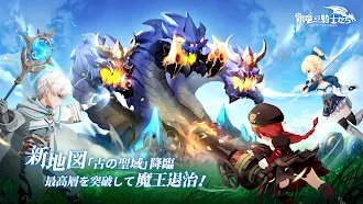 Game screenshot 銀竜の騎士たち mod apk
