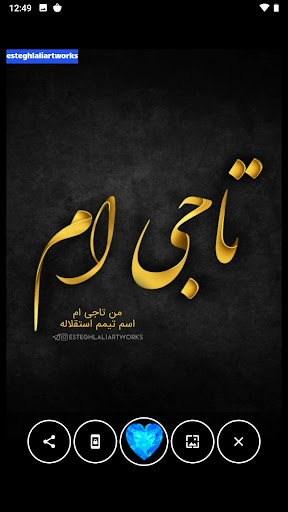 ارتش استقلال Screen 3