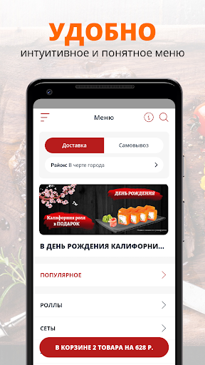 Суши Нацуми Screenshot 2 - AppWisp.com