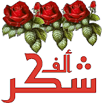 Cover Image of Télécharger Merci et appréciation des autocollants roses pour WhatsApp WAstickerApp  APK