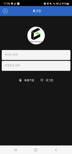 게임친구 만들기 Screen 3