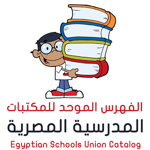 فهرس المكتبات المدرسية المصرية  Icon