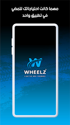 Android application Wheelz screenshort