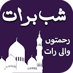 Cover Image of डाउनलोड sharbat wazifa 2022  APK