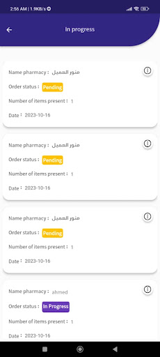 phrmaly supplier Screen 2