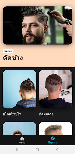 ตัวอย่างแอป