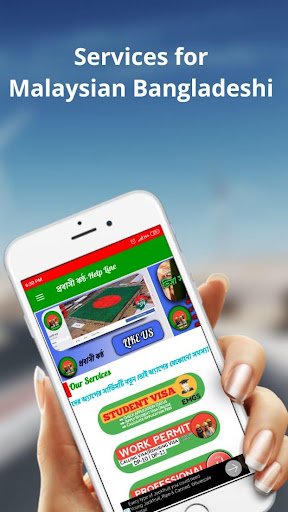 প্রবাসী কন্ঠ - Help Line