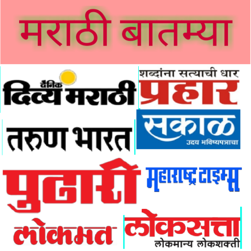 Marathi news logo