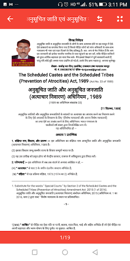 SC ST ACT IN HINDI