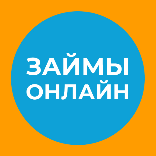 займы онлайн logo