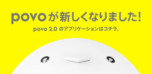 Povo2 0アプリ Prilozheniya V Google Play