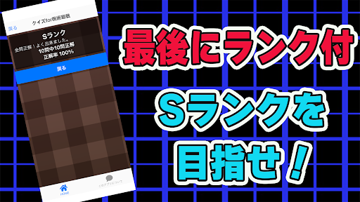 クイズfor 呪術廻戦じゅじゅつかいせん）検定