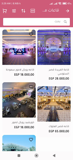 Acacia Events Screen 2