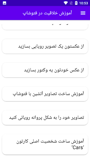 آموزش خلاقیت در فتوشاپ Screen 3