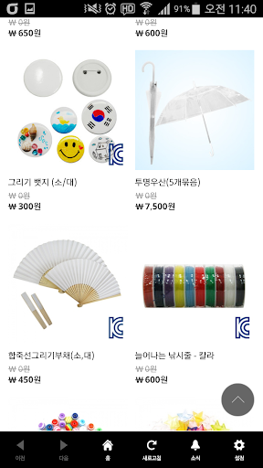 메이크문구 Screen 2