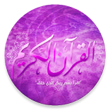Holy Quran (MP3 Encyclopedia) icon